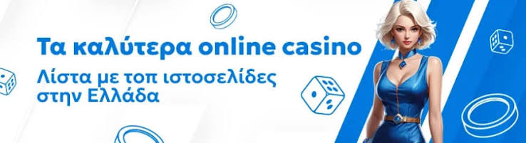 Online Καζίνο Χωρίς Ταυτοποίηση Η Νέα Εποχή του Γ gaming Online Καζίνο Χωρίς Ταυτοποίηση Η Νέα Εποχή του Γ gaming